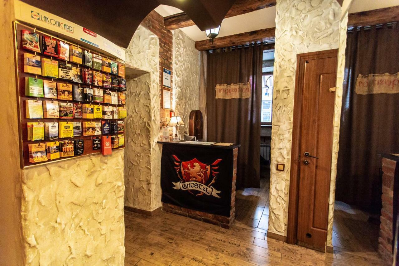 Ghostel - Medieval Hostel Lviv Extérieur photo